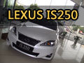 驰骋天性 网上车市金华实拍LEXUS IS250