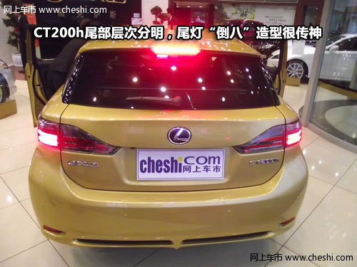CT200h尾部