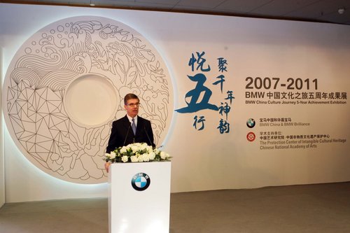 “BMW中国文化之旅”成果展隆重开幕