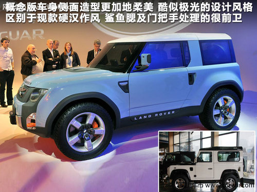 脱胎换骨 2015年量产路虎卫士DC100解析