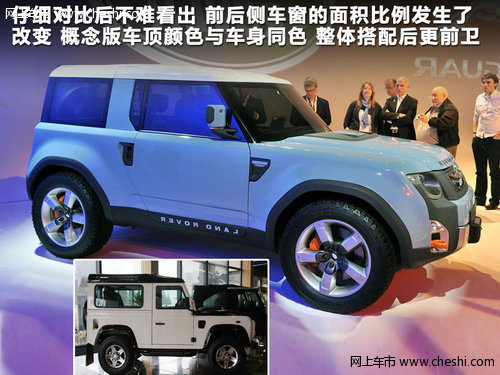 脱胎换骨 2015年量产路虎卫士DC100解析