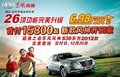 售6.98萬元起 東風風神2012款完美上市