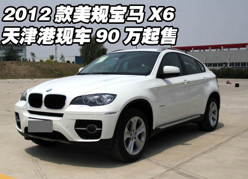 2012款美规宝马X6