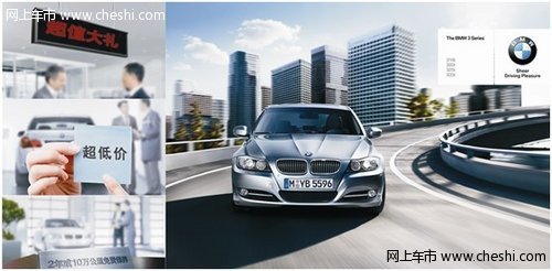 宝悦推出BMW3系12月特惠活动海南宝悦推出BMW 3系 12月特惠活动