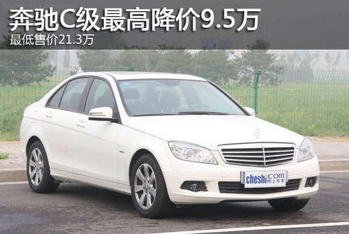 奔驰C级