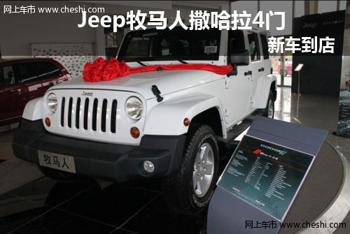 呼和浩特京立乾坤Jeep 4S店