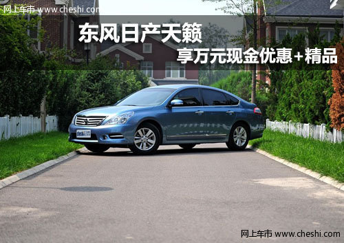 呼和浩特东风日产鼎杰专营店