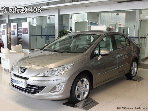 东风标致感恩宁夏年末抄底钜献200万