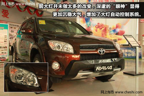 完美结合 实拍郑州豫中丰田RAV4 2.0L豪华版