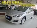 惊艳于外 倾慕于内 实拍东风标致308