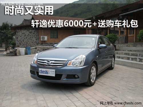 汕头佳浩东风日产4S店