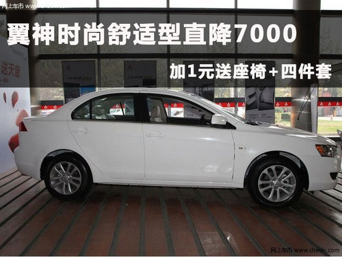 杭州东南三菱翼神优惠