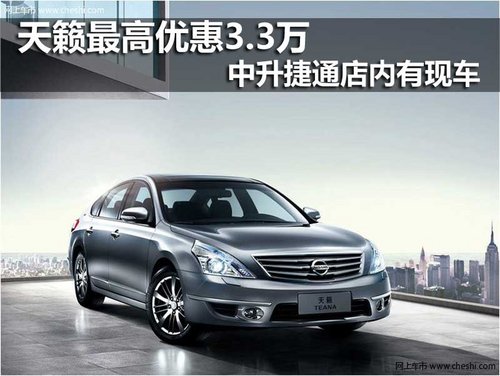 沈阳中升捷通天籁