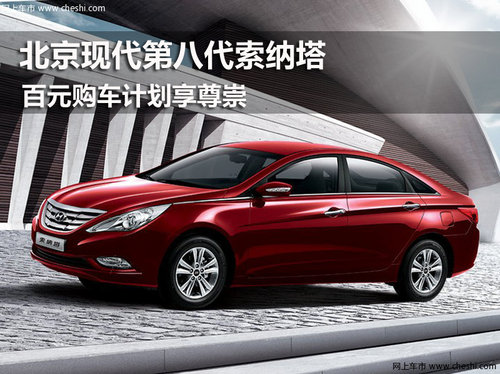 鄂尔多斯蒙天北京现代4S店