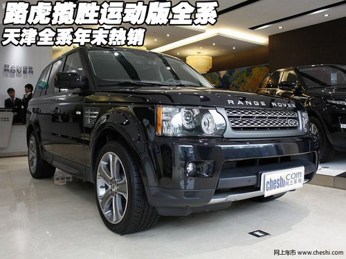 路虎揽胜运动版