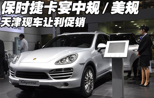 保时捷卡宴