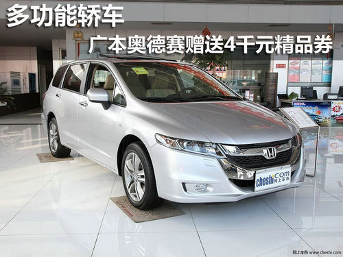 汕头合群广汽本田4S店