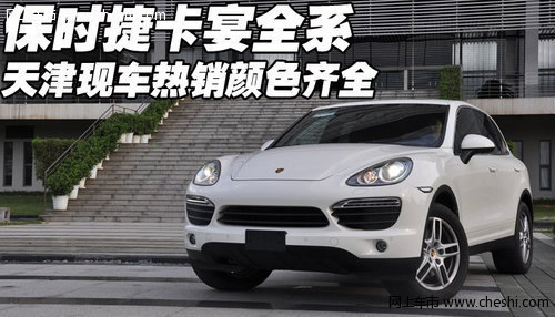 进口保时捷卡宴