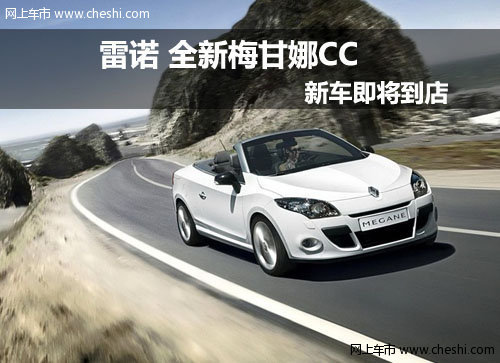 呼和浩特雷诺4S店