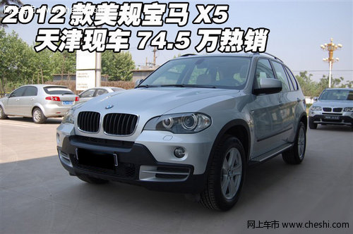2012款美规宝马X5