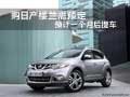 石家莊購(gòu)樓蘭需預(yù)定 預(yù)計(jì)一個(gè)月后提車(chē)