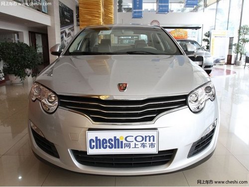 荣威550杭州优惠