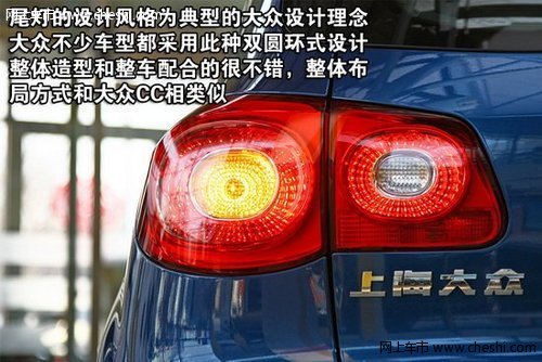 好选择 城市型SUV上海大众途观购车分析