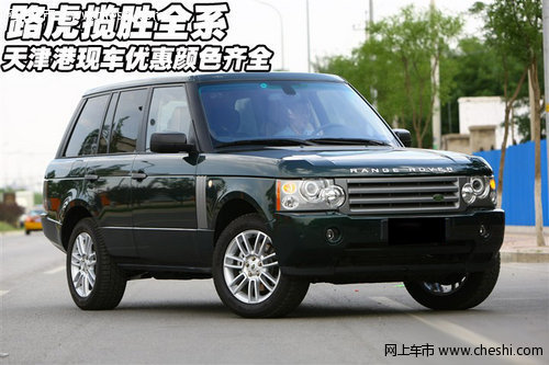 路虎揽胜