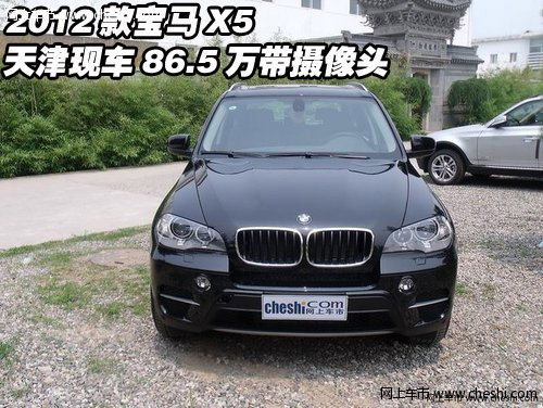 2012款宝马X5