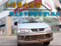 小排量大空間 網(wǎng)上車(chē)市實(shí)拍菱智1.6L
