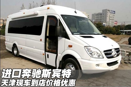 2012款奔驰斯宾特房车 天津现车促销价_凌特