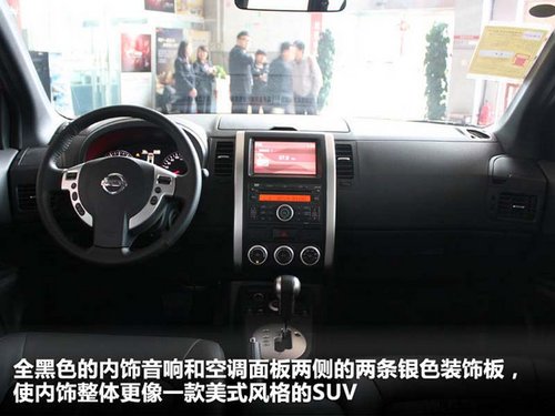 太原东风日产汇港专营店2012奇骏