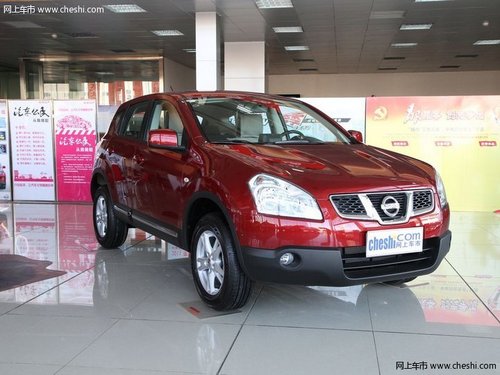 东风日产石家庄海悦4S店逍客