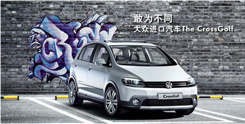 订大众Golf Family 5千元红包大派送