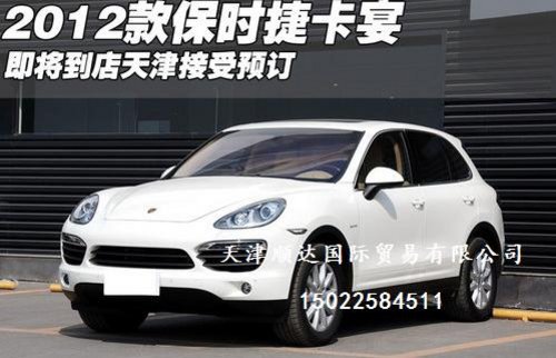 2012款保时捷卡宴中规/美规 天津现车售