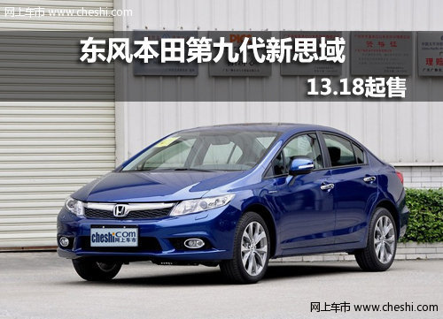 呼和浩特东风本田4S店