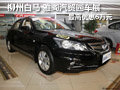 柳州白馬 雅閣汽貿園車展最高優惠6萬元