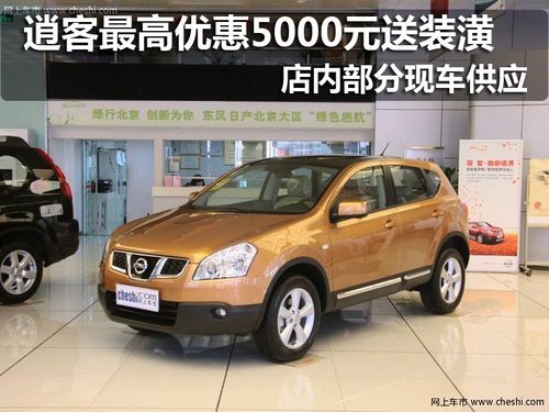 太原东风日产汇港