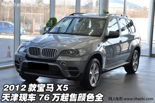 2012款宝马X5