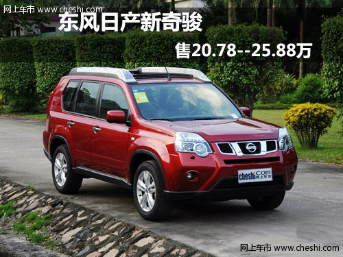 呼和浩特东风日产鼎杰专营店