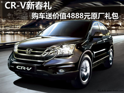 佛山万顺达东风本田CR-V