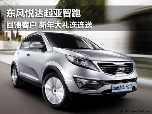 鄂尔多斯东风悦达起亚4S店