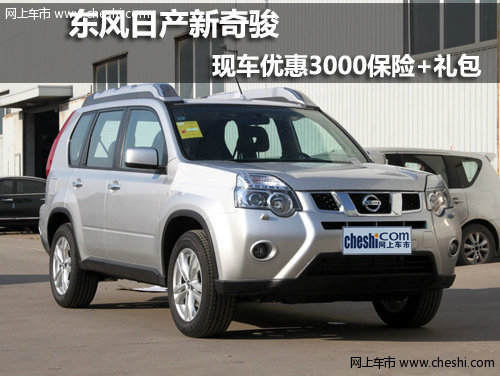 呼和浩特东风日产鼎泽专营店