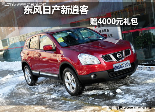 呼和浩特东风日产鼎泽专营店