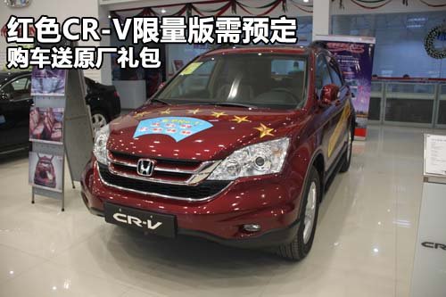 河南双仪东风本田4S店 CR-V