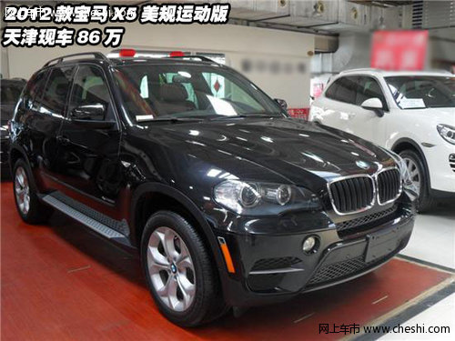 2012款宝马X5美规运动版