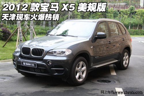 2012款宝马X5美规版