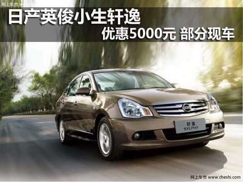 沈阳新世纪日产