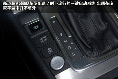 至臻商务之选 全新迈腾V6旗舰型大理实拍