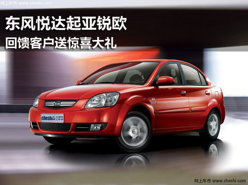 鄂尔多斯东风悦达起亚4S店